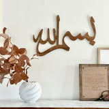 Bismillah Simple - LARGE WOOD