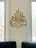 Bismillah Metal - LARGE GOLD