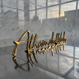 Alhamdulillah Metal Script Standing