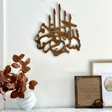 Bismillah LARGE WOOD