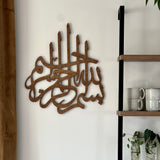 Bismillah LARGE WOOD
