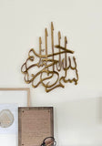 Bismillah Metal - LARGE GOLD