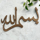 Bismillah Simple - LARGE WOOD