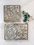 Hamdan Shakuran Trivet