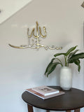 SubhanAllah Metal Script