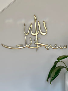 SubhanAllah Metal Script