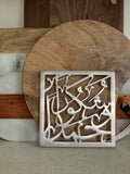 Hamdan Shakuran Trivet- slight imperfections
