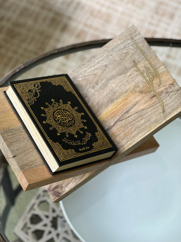 Iqra Quran Holder- crossed design