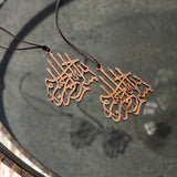 Bismillah Car Hangers