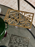 Hamdan Shakuran Trivet- slight imperfections
