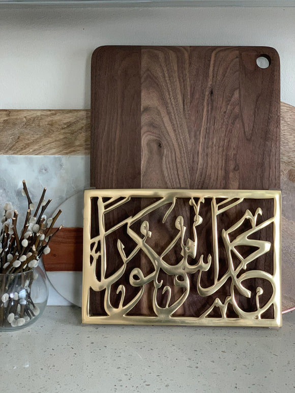 Hamdan Shakuran Trivet